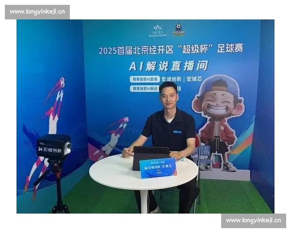 比赛直播高清呈现全景赛事精彩瞬间实时互动体验专业解说多机位流畅观看